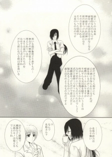 (C82) [HOT LIMIT (Shitsuki Aya)] Masquerade (Natsume's Book of Friends) - page 15