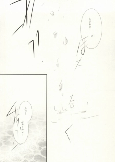 (C82) [HOT LIMIT (Shitsuki Aya)] Masquerade (Natsume's Book of Friends) - page 35