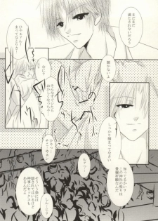 (C82) [HOT LIMIT (Shitsuki Aya)] Masquerade (Natsume's Book of Friends) - page 33