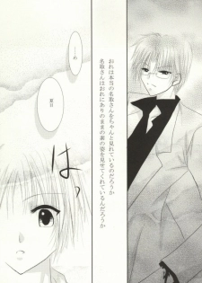 (C82) [HOT LIMIT (Shitsuki Aya)] Masquerade (Natsume's Book of Friends) - page 20