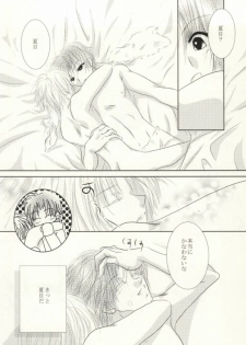 (C82) [HOT LIMIT (Shitsuki Aya)] Masquerade (Natsume's Book of Friends) - page 44