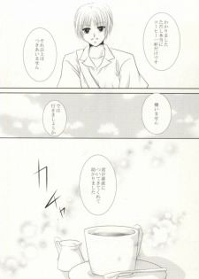 (C82) [HOT LIMIT (Shitsuki Aya)] Masquerade (Natsume's Book of Friends) - page 9