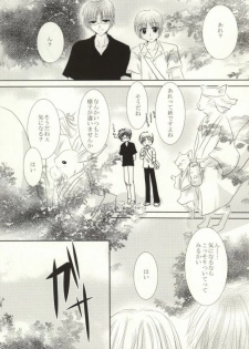 (C82) [HOT LIMIT (Shitsuki Aya)] Masquerade (Natsume's Book of Friends) - page 2