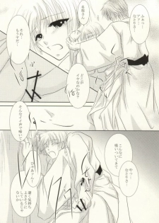 (C82) [HOT LIMIT (Shitsuki Aya)] Masquerade (Natsume's Book of Friends) - page 25