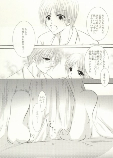 (C82) [HOT LIMIT (Shitsuki Aya)] Masquerade (Natsume's Book of Friends) - page 24