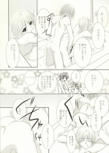 (C82) [HOT LIMIT (Shitsuki Aya)] Masquerade (Natsume's Book of Friends) - page 36