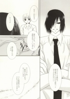 (C82) [HOT LIMIT (Shitsuki Aya)] Masquerade (Natsume's Book of Friends) - page 14