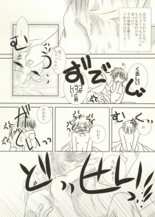 (C82) [HOT LIMIT (Shitsuki Aya)] Masquerade (Natsume's Book of Friends) - page 43
