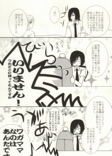 (C82) [HOT LIMIT (Shitsuki Aya)] Masquerade (Natsume's Book of Friends) - page 12
