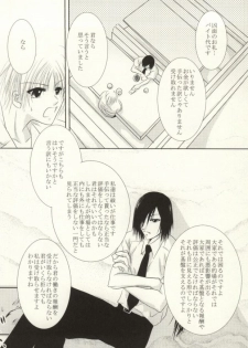 (C82) [HOT LIMIT (Shitsuki Aya)] Masquerade (Natsume's Book of Friends) - page 11