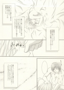 (C82) [HOT LIMIT (Shitsuki Aya)] Masquerade (Natsume's Book of Friends) - page 42