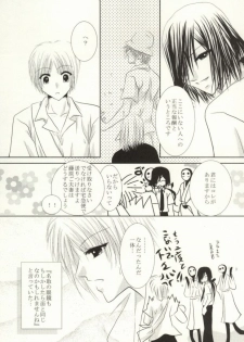 (C82) [HOT LIMIT (Shitsuki Aya)] Masquerade (Natsume's Book of Friends) - page 18