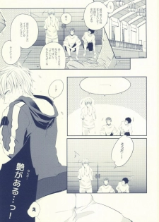 (SUPER22) [APOLLO (JIRO)] Seven Stars (Kuroko no Basuke) - page 3