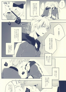 (SUPER22) [APOLLO (JIRO)] Seven Stars (Kuroko no Basuke) - page 16