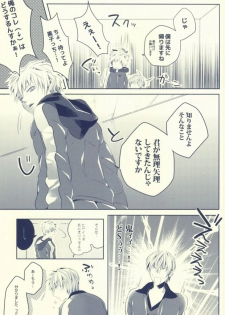 (SUPER22) [APOLLO (JIRO)] Seven Stars (Kuroko no Basuke) - page 11