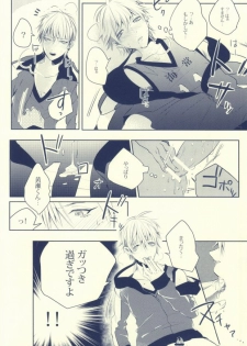 (SUPER22) [APOLLO (JIRO)] Seven Stars (Kuroko no Basuke) - page 20