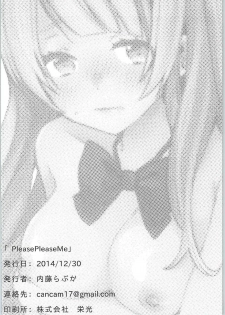 (C87) [Shouchuu MAC (Naito Loveca)] Please Please Me (Love Live!) - page 17