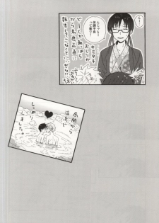 (Kimi to no Rendan 5) [tunasand (Tuna)] Hakone Love trip (Neon Genesis Evangelion) - page 35