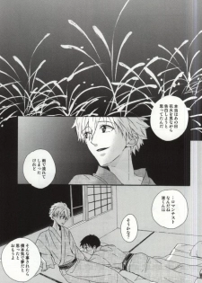 (Kimi to no Rendan 5) [tunasand (Tuna)] Hakone Love trip (Neon Genesis Evangelion) - page 16