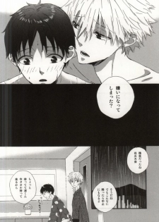(Kimi to no Rendan 5) [tunasand (Tuna)] Hakone Love trip (Neon Genesis Evangelion) - page 3