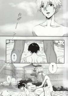 (Kimi to no Rendan 5) [tunasand (Tuna)] Hakone Love trip (Neon Genesis Evangelion) - page 2