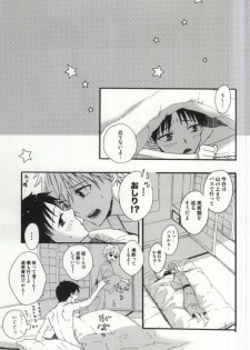 (Kimi to no Rendan 5) [tunasand (Tuna)] Hakone Love trip (Neon Genesis Evangelion) - page 34