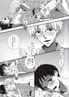 (Kimi to no Rendan 5) [tunasand (Tuna)] Hakone Love trip (Neon Genesis Evangelion) - page 26