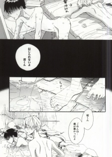 (Kimi to no Rendan 5) [tunasand (Tuna)] Hakone Love trip (Neon Genesis Evangelion) - page 10
