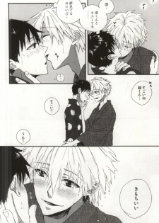 (Kimi to no Rendan 5) [tunasand (Tuna)] Hakone Love trip (Neon Genesis Evangelion) - page 7