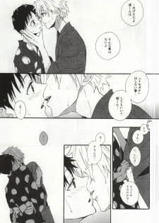 (Kimi to no Rendan 5) [tunasand (Tuna)] Hakone Love trip (Neon Genesis Evangelion) - page 6
