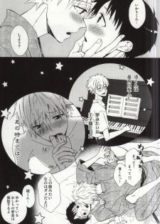 (Kimi to no Rendan 5) [tunasand (Tuna)] Hakone Love trip (Neon Genesis Evangelion) - page 22