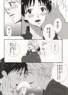 (Kimi to no Rendan 5) [tunasand (Tuna)] Hakone Love trip (Neon Genesis Evangelion) - page 5