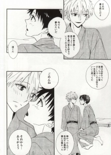 (Kimi to no Rendan 5) [tunasand (Tuna)] Hakone Love trip (Neon Genesis Evangelion) - page 17