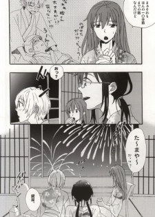 (Kimi to no Rendan 5) [tunasand (Tuna)] Hakone Love trip (Neon Genesis Evangelion) - page 15