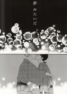 (Kimi to no Rendan 5) [tunasand (Tuna)] Hakone Love trip (Neon Genesis Evangelion) - page 21