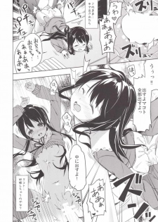 (COMIC1☆9) [Kaname (Siina Yuuki)] Tamasaka-san-chi no Onii-san (Tokyo 7th Sisters) - page 16