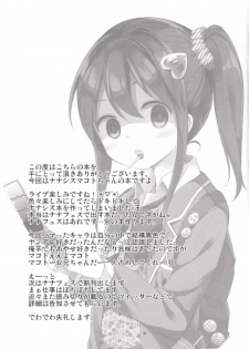 (COMIC1☆9) [Kaname (Siina Yuuki)] Tamasaka-san-chi no Onii-san (Tokyo 7th Sisters) - page 19