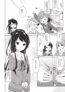 (COMIC1☆9) [Kaname (Siina Yuuki)] Tamasaka-san-chi no Onii-san (Tokyo 7th Sisters) - page 18