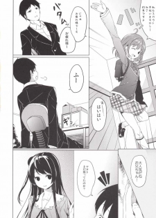 (COMIC1☆9) [Kaname (Siina Yuuki)] Tamasaka-san-chi no Onii-san (Tokyo 7th Sisters) - page 4