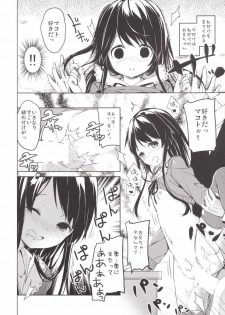 (COMIC1☆9) [Kaname (Siina Yuuki)] Tamasaka-san-chi no Onii-san (Tokyo 7th Sisters) - page 14