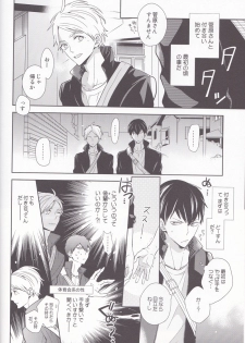 (C85) [HPSK (SK)] Senpai Kareshi to Sono Kouryaku. (Haikyuu!!) - page 3