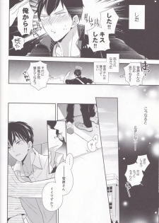 (C85) [HPSK (SK)] Senpai Kareshi to Sono Kouryaku. (Haikyuu!!) - page 9