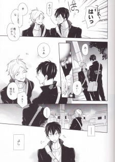 (C85) [HPSK (SK)] Senpai Kareshi to Sono Kouryaku. (Haikyuu!!) - page 6