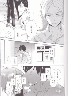 (C85) [HPSK (SK)] Senpai Kareshi to Sono Kouryaku. (Haikyuu!!) - page 10