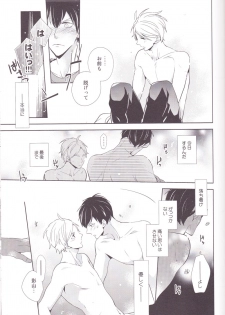 (C85) [HPSK (SK)] Senpai Kareshi to Sono Kouryaku. (Haikyuu!!) - page 38