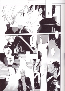 (C85) [HPSK (SK)] Senpai Kareshi to Sono Kouryaku. (Haikyuu!!) - page 8