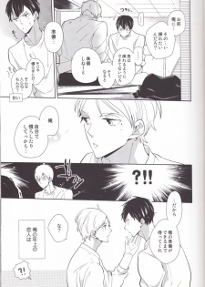 (C85) [HPSK (SK)] Senpai Kareshi to Sono Kouryaku. (Haikyuu!!) - page 12