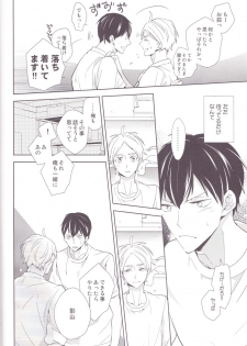 (C85) [HPSK (SK)] Senpai Kareshi to Sono Kouryaku. (Haikyuu!!) - page 21