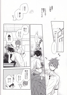(C85) [HPSK (SK)] Senpai Kareshi to Sono Kouryaku. (Haikyuu!!) - page 13