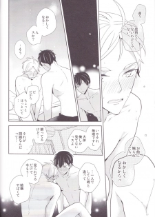 (C85) [HPSK (SK)] Senpai Kareshi to Sono Kouryaku. (Haikyuu!!) - page 45